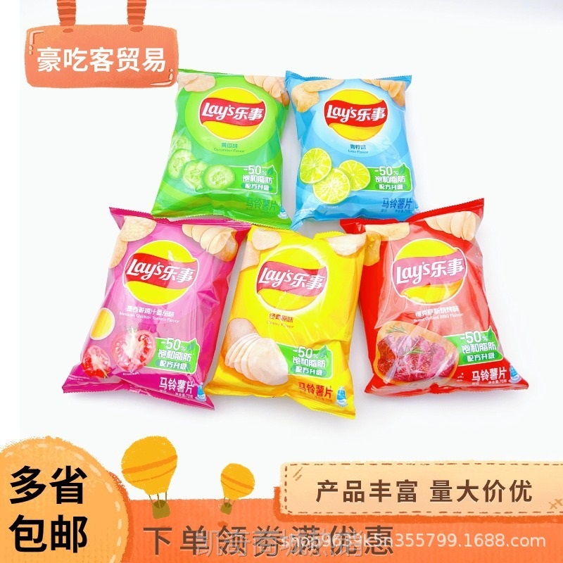 【♥首购3元♥】马铃薯片原味黄瓜味番茄味烧烤味青柠味休闲零食一包70克1箱22包