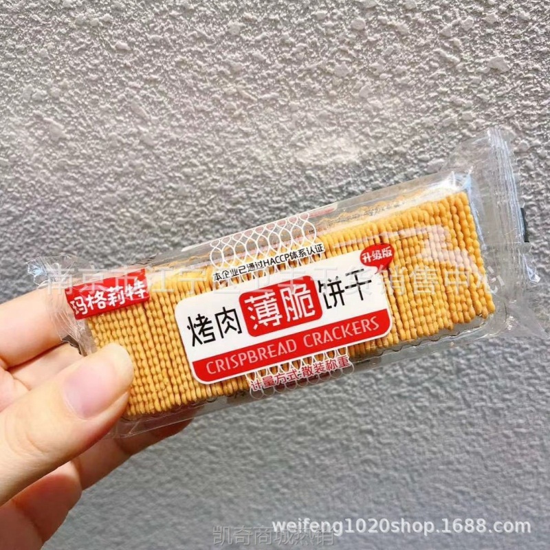 【♥首购3元♥】玛格丽特 薄脆饼干 蛋黄味 香葱味 牛肉味 烤肉味 一箱9.5斤