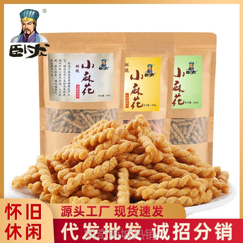 【♥首购3元♥】卧龙小麻花280g休闲食品怀旧小吃网红零食烧烤甜辣小麻花批发