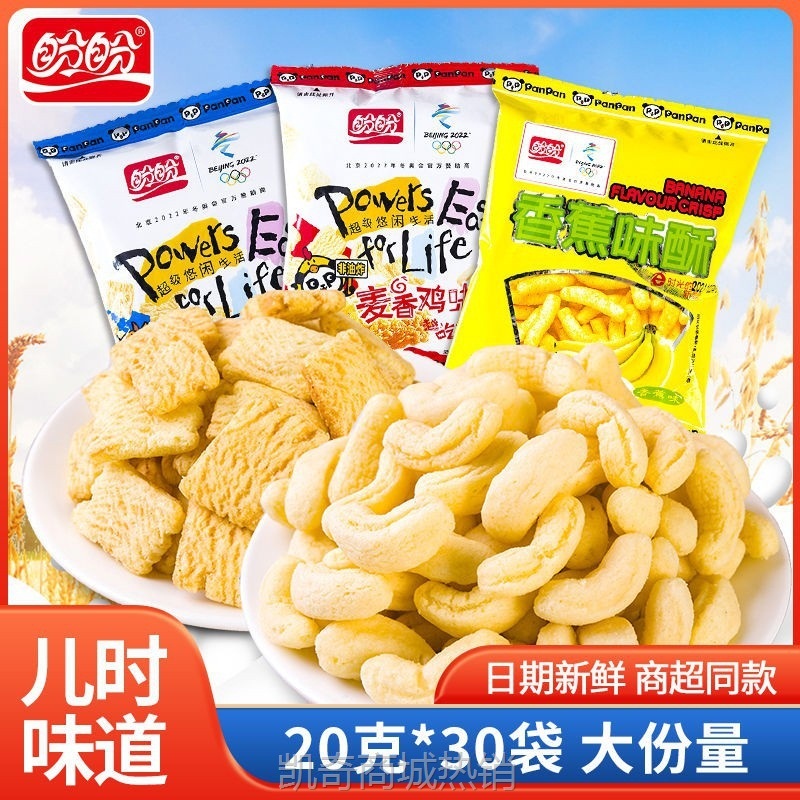 【♥首购3元♥】盼盼麦香鸡味块香蕉味酥烧烤牛排味膨化食品薯片儿童零食小吃休闲