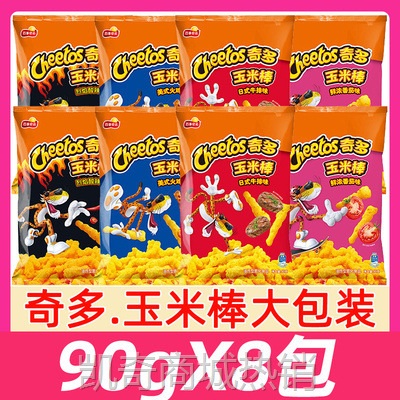 【♥首购3元♥】奇多粟米棒90*8包装 网红玉米棒膨化小吃办公室休闲零食品大礼包