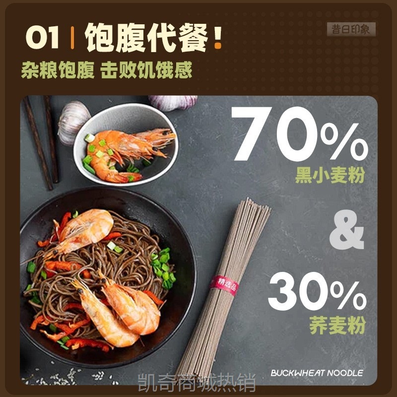 【♥凯奇美食供应链♥】荞麦面0脂荞麦龙须挂面低脂山药面玉米面条劲道挂面轻食批发商用