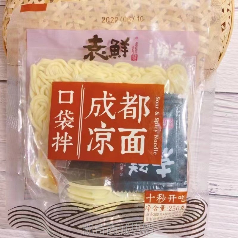 【♥凯奇美食供应链♥】袁鲜袁未甜水面成都速食手工红油面皮网红麻甜辣热干面拌菜方便面