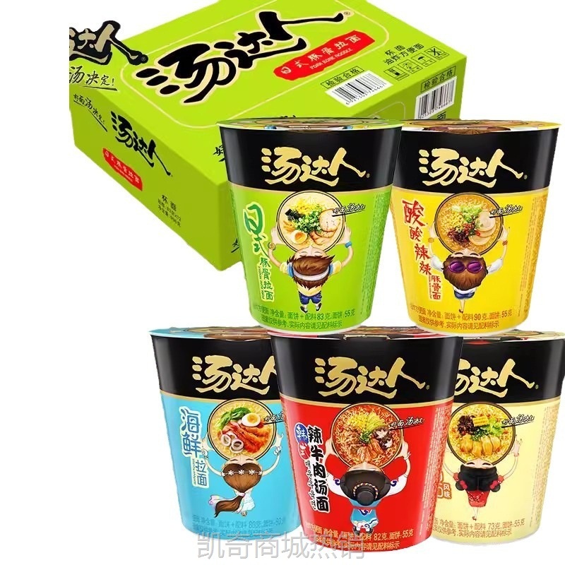 【♥凯奇美食供应链♥】包邮统一汤达人方便面日式酸辣豚骨拉面酸辣罗宋汤泡面混搭面速食