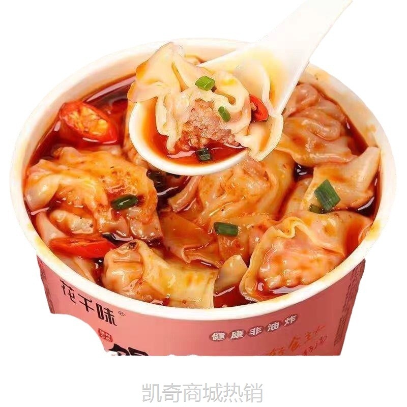 【♥凯奇美食供应链♥】馄饨早餐速食即食小馄饨免煮面食点方便冲泡夜宵懒人食品云吞混沌