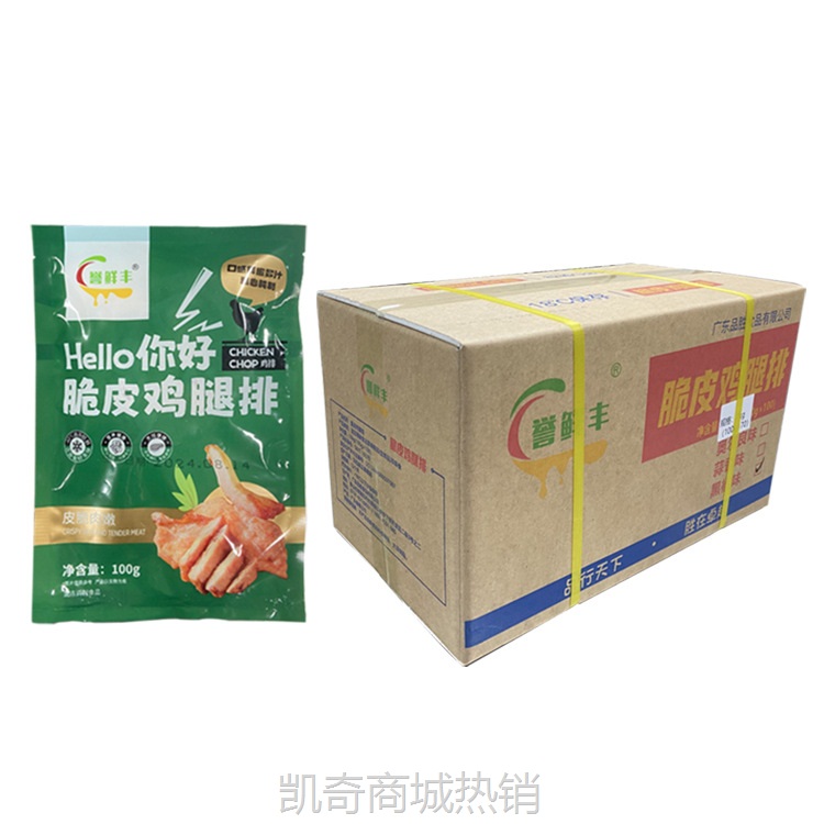 【♥凯奇美食供应链♥】誉鲜丰黑椒蒜香新奥尔良味鸡排西餐厅外卖鸡扒冻品半成品批发商用