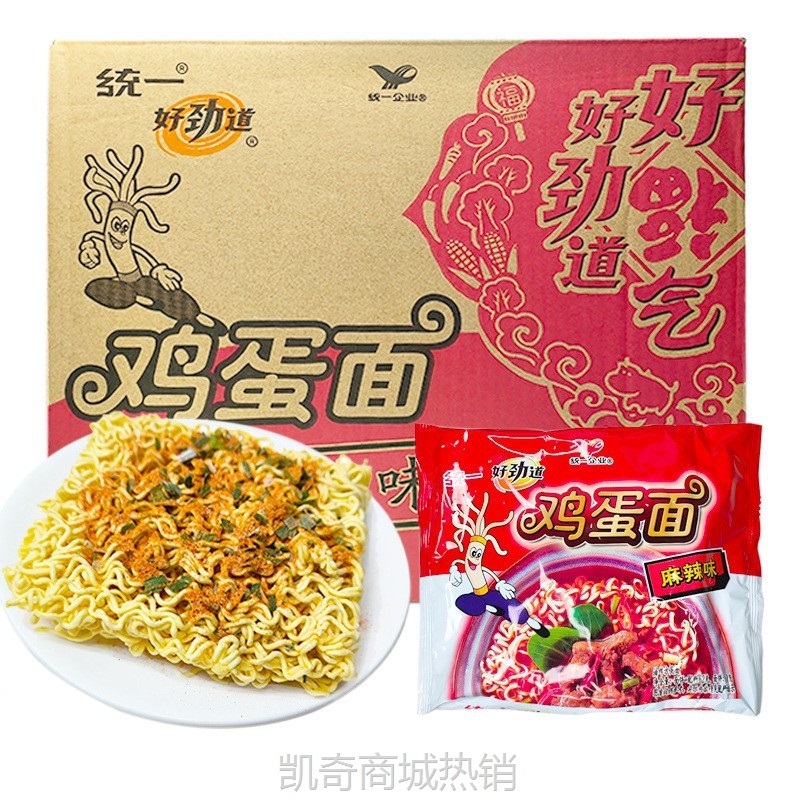 【♥凯奇美食供应链♥】统一好劲道鸡蛋面麻辣味方便面干脆面捏碎面干吃面批发饱腹小零食