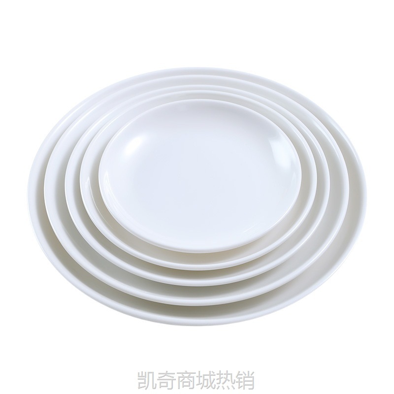 【♥首购3元♥】密胺商用盘子餐厅酒店自助餐盘食堂专用菜盘餐具仿瓷塑料圆形盘子