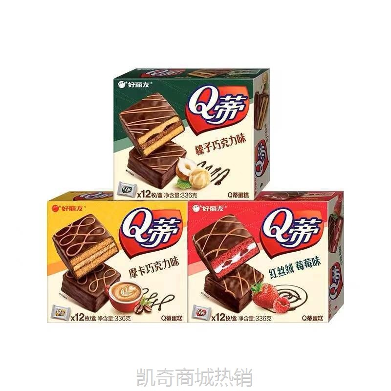【♥凯奇美食供应链♥】好丽友2枚Q蒂摩卡榛子巧克力味夹心多层蛋糕面包超市零食批发厂家