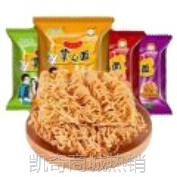 【♥凯奇美食供应链♥】九洲五味干吃面整箱批发干脆面掌心脆方便面香脆面儿童学生代发