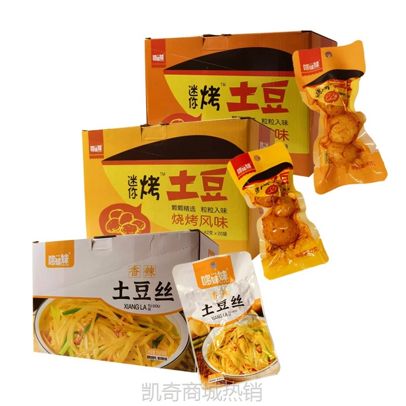 【♥凯奇美食供应链♥】哆妹妹迷你烤土豆烧烤香辣土豆丝即食小土豆四川特色小零食批發