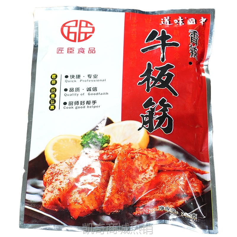 【♥凯奇美食供应链♥】凉拌牛板筋250g凉拌菜酒店饭店餐饮商用特色半成品高端冷菜食材