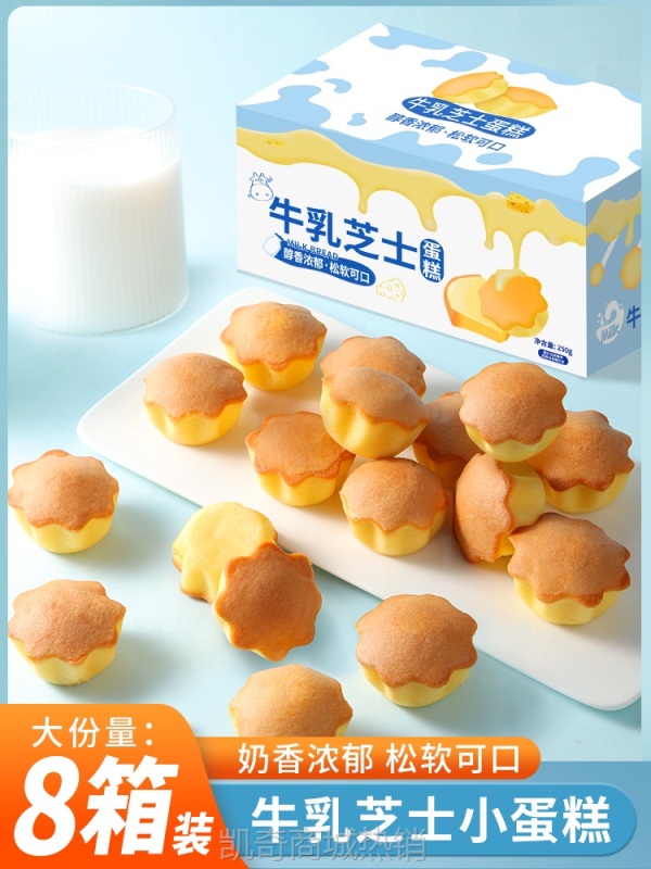 【♥凯奇美食供应链♥】ii早餐面包整箱独立小包装儿童牛乳芝士蛋糕宝休闲健康零食小