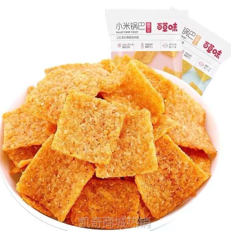 【♥首购3元♥】百草味小米锅巴80g箱规30包麻辣味/烧烤味休闲小零食小米锅巴