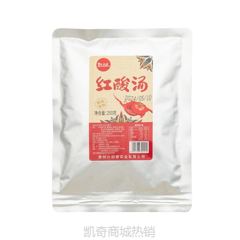 【♥凯奇美食供应链♥】贵州特产老式红酸汤底料酸汤肥牛厨房番茄调料酸辣速食老牌子