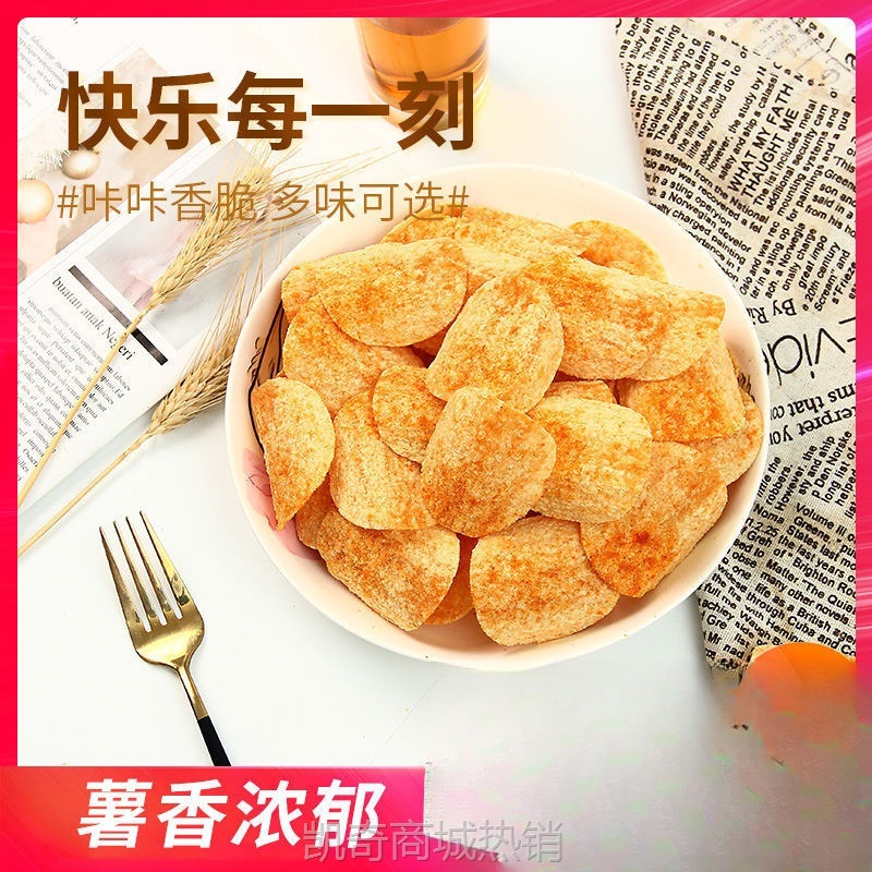 【♥首购3元♥】厂家直发批发马克薯片整箱装批发休闲零食散称原味番茄香辣烧烤青