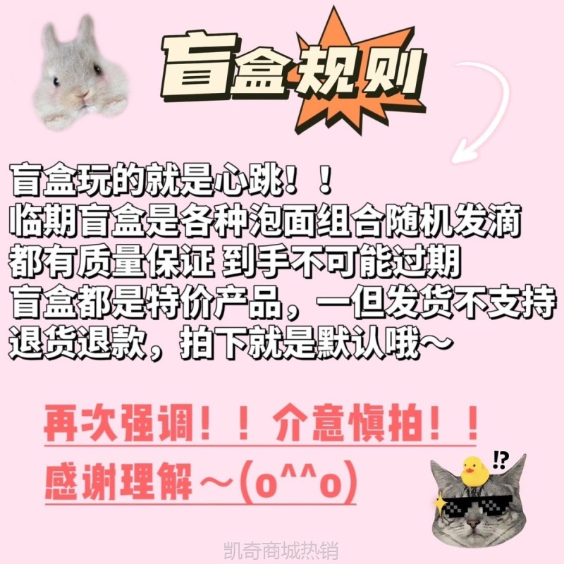 【♥凯奇美食供应链♥】临期食品方便面自嗨锅大礼包各种泡面