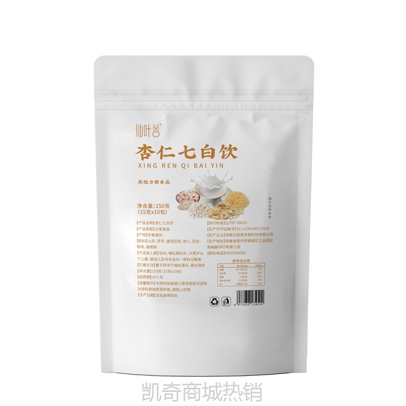 【♥凯奇美食供应链♥】杏仁七白饮山药茯苓杏仁代餐粉七白饮独立包装即食现货供应可代发