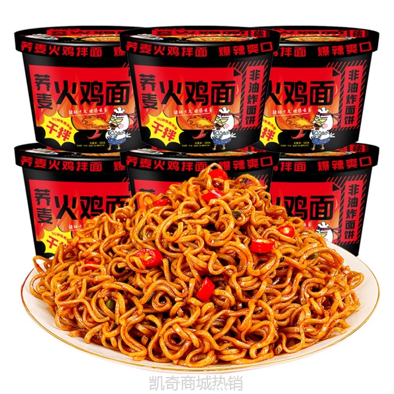 【♥凯奇美食供应链♥】妙趣友桶装火鸡面荞麦面整箱批发速食学生懒人泡面方便面干拌面条