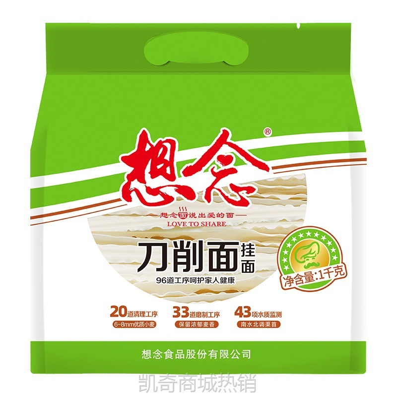 【♥凯奇美食供应链♥】想念刀削面1000g宽面波浪花边刀削面面批发