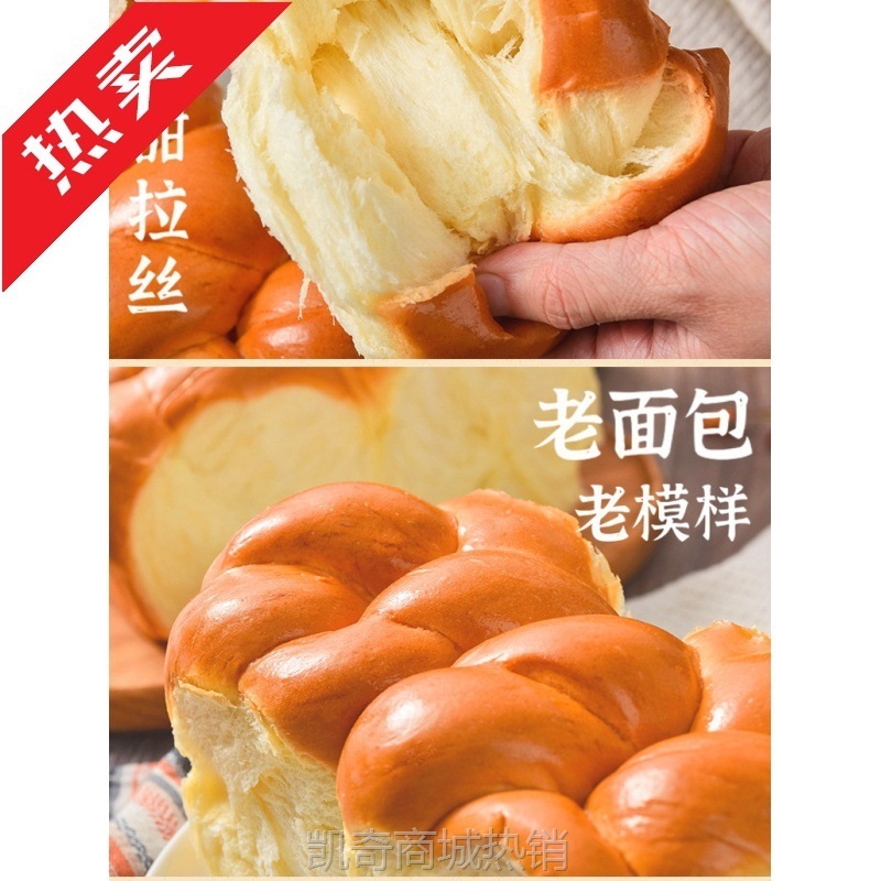 【♥凯奇美食供应链♥】老沧口老式面包手撕拉丝奶香充饥早餐整箱蛋糕食品糕点解馋小零食
