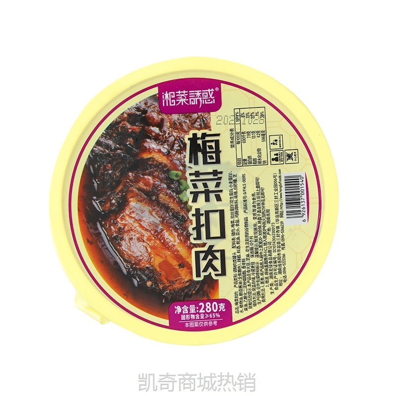 【♥凯奇美食供应链♥】T梅菜扣肉加热即食预制菜美食快手菜五花肉宴会湖南特产下饭