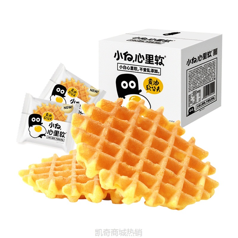 【♥凯奇美食供应链♥】小白心里黄油软华夫饼格子蛋糕休闲食品零食小吃420g/箱