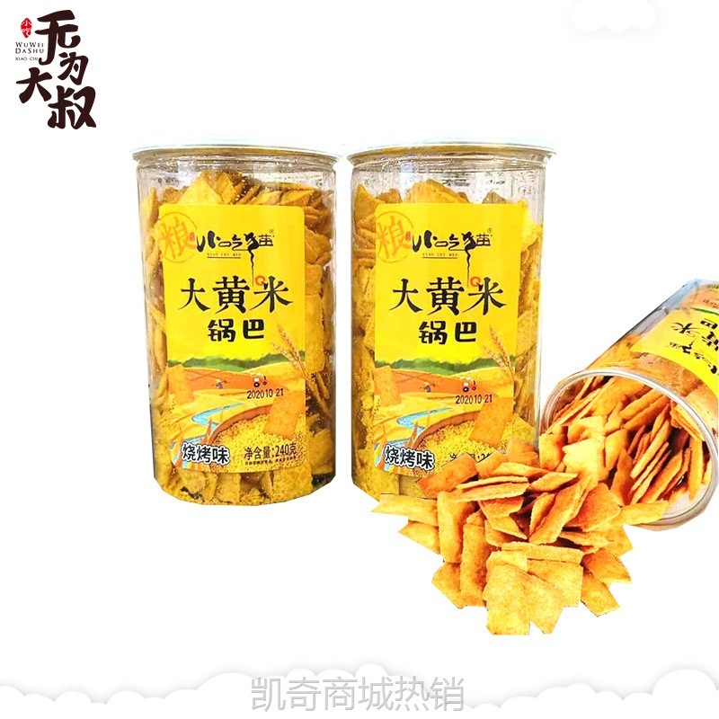 【♥首购3元♥】小吃猫大黄米锅巴香脆粗粮杂粮网红休闲零食烧烤味香麻辣罐装批发