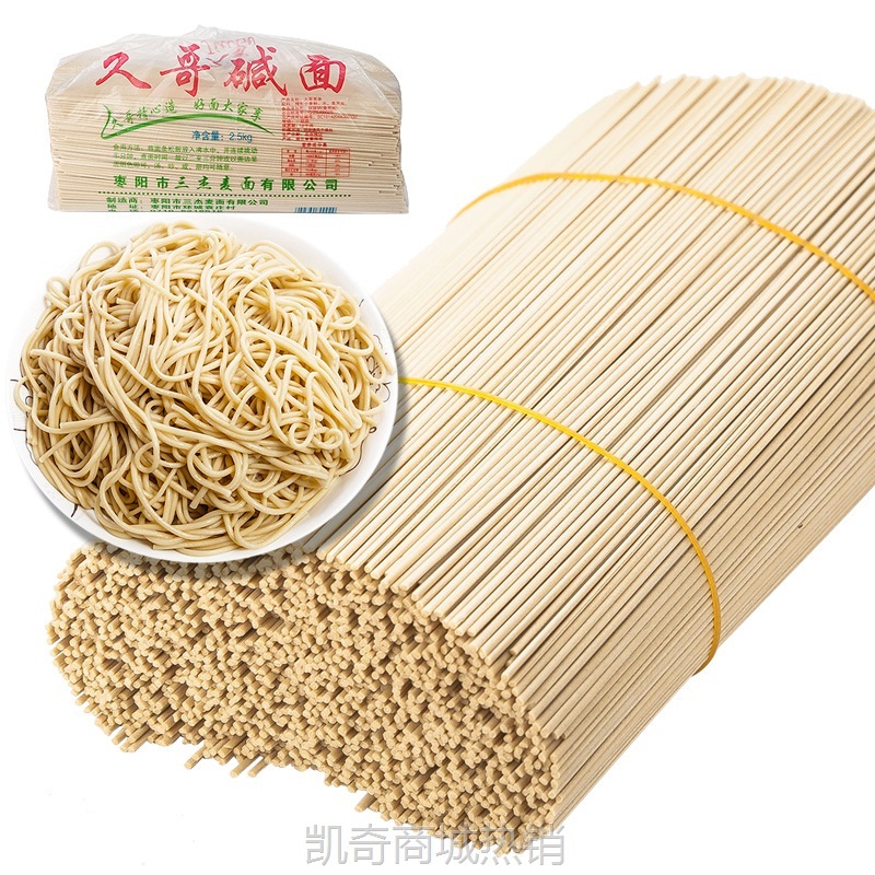 【♥凯奇美食供应链♥】散装武汉热干面碱面条挂面三杰久哥碱水面条批发粗干拌碱面炒凉面
