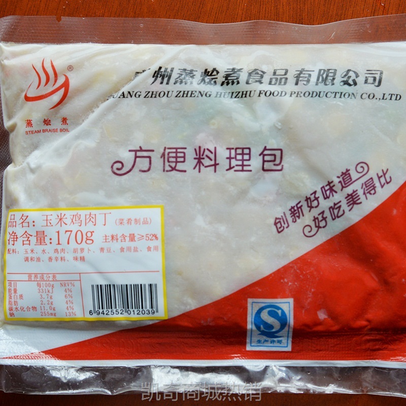 【♥凯奇美食供应链♥】预制菜快餐包外卖料理包速食冷冻半成品快餐加热即食小碗菜盖浇饭