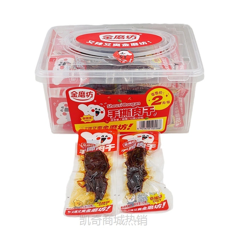 【♥首购3元♥】12g金磨坊手撕肉干 麻辣香辣烧烤味鸭肉干小包装零食 一盒=30小袋