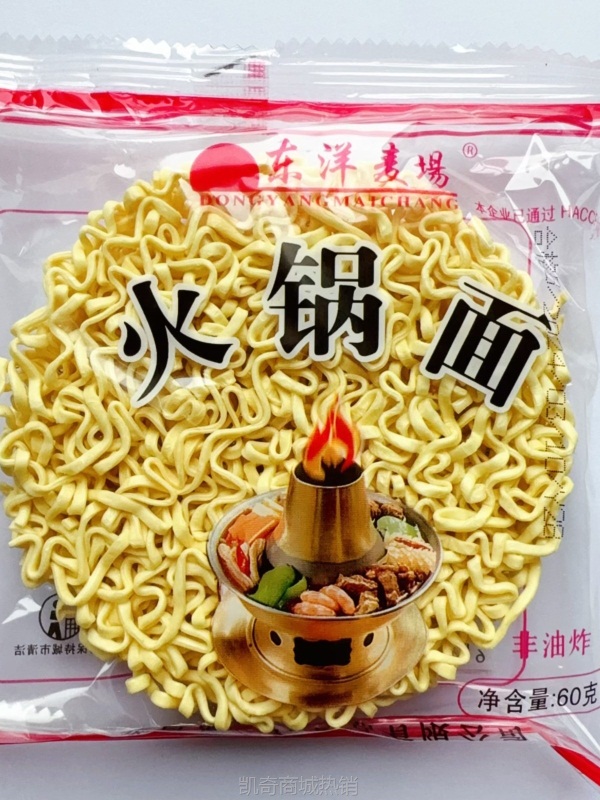 【♥凯奇美食供应链♥】专用荞麦60东洋紫薯方便面麻辣烫麦场火锅油炸面非蔬菜包菠胡蜀蕴
