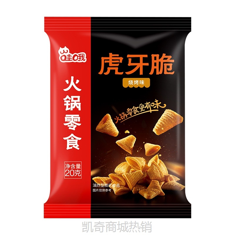 【♥首购3元♥】海底捞哇哦虎牙脆/锅巴烧烤味20g*30包妙脆角休闲食品零食小吃