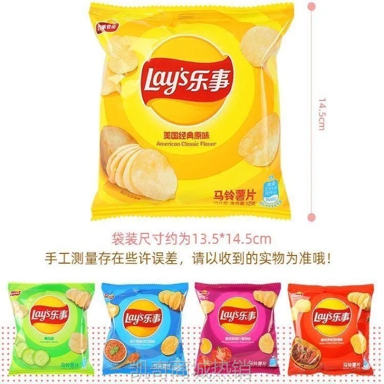 【♥首购3元♥】薯片12g青柠黄瓜红烩烧烤多口味批发学生聚会追剧膨化零食品整箱