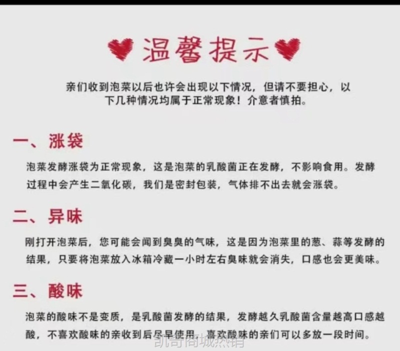 【♥凯奇美食供应链♥】新旧包装随机发元池地窖酸甜小黄瓜地窖韩式泡菜朝鲜族特色咸菜