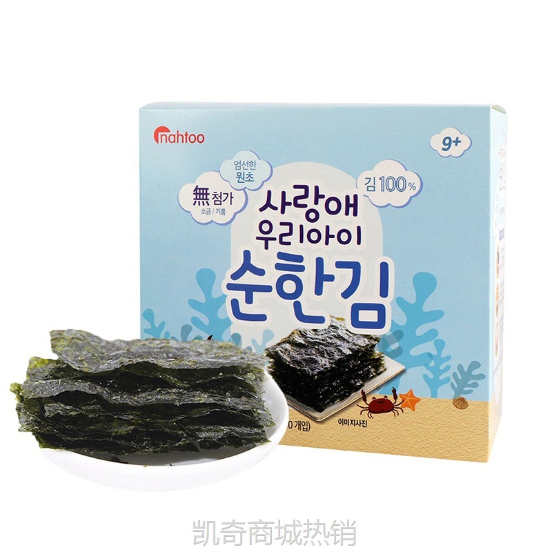 【♥凯奇美食供应链♥】韩国拿嘟无调味烤海苔20g(2g*10包)即食海苔片nahtoo紫菜零食海苔