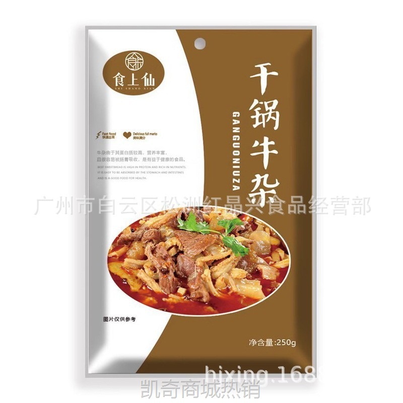【♥凯奇美食供应链♥】干锅牛杂250g餐饮特色招牌菜酒店饭店半成品菜商用食材湘菜预制菜