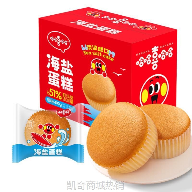 【♥凯奇美食供应链♥】哈哈喜哈哈蛋糕早餐面包整箱食品充饥代餐办公室零食海盐蛋糕400G