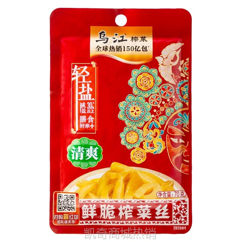 【♥凯奇美食供应链♥】榨菜乌江培凌榨菜70克鲜脆咸菜整箱批发柞菜微辣80榨菜丝22克轻盐