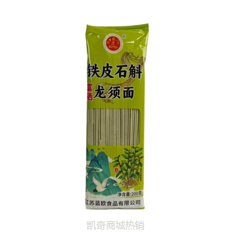 【♥凯奇美食供应链♥】面条批发200克面条200克富硒高钙挂面 面条200克挂面团购兑换会销