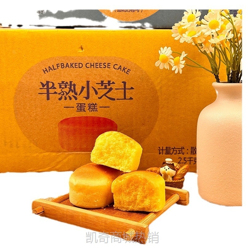 【♥凯奇美食供应链♥】本特利半熟小芝士蛋糕整箱营养早餐面包糕点独立包装休闲零食批发