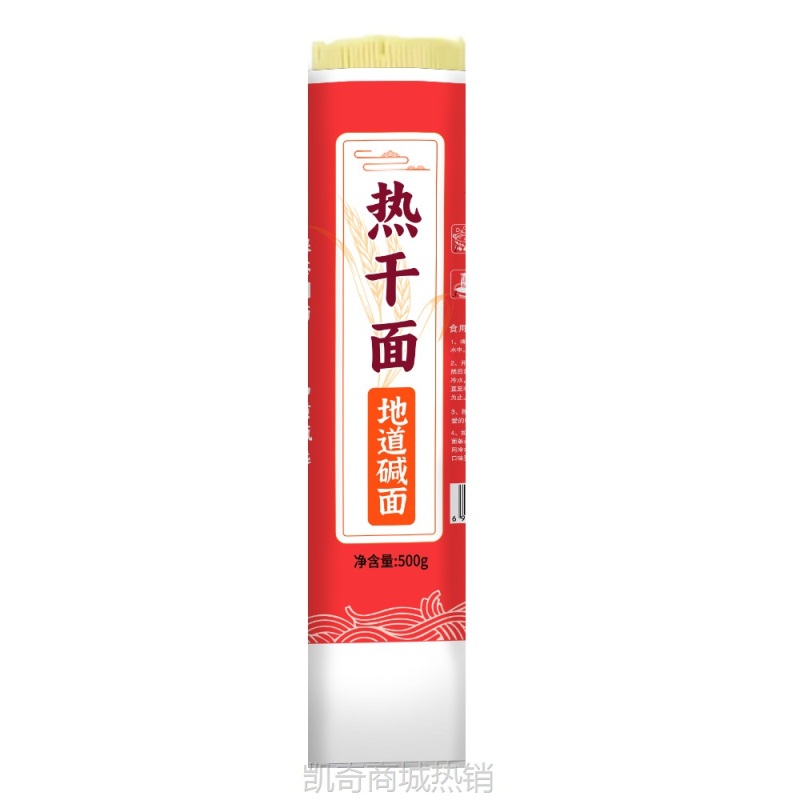【♥凯奇美食供应链♥】碱水面武汉热干面炸酱面炒面面条凉面干拌面商用家用面食包邮批发