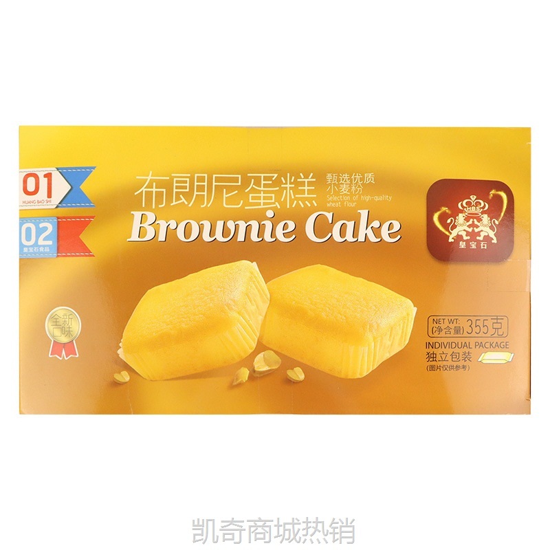 【♥凯奇美食供应链♥】皇宝石355g 布朗尼蛋糕礼盒装 周岁送礼喜铺食品面包年货批发