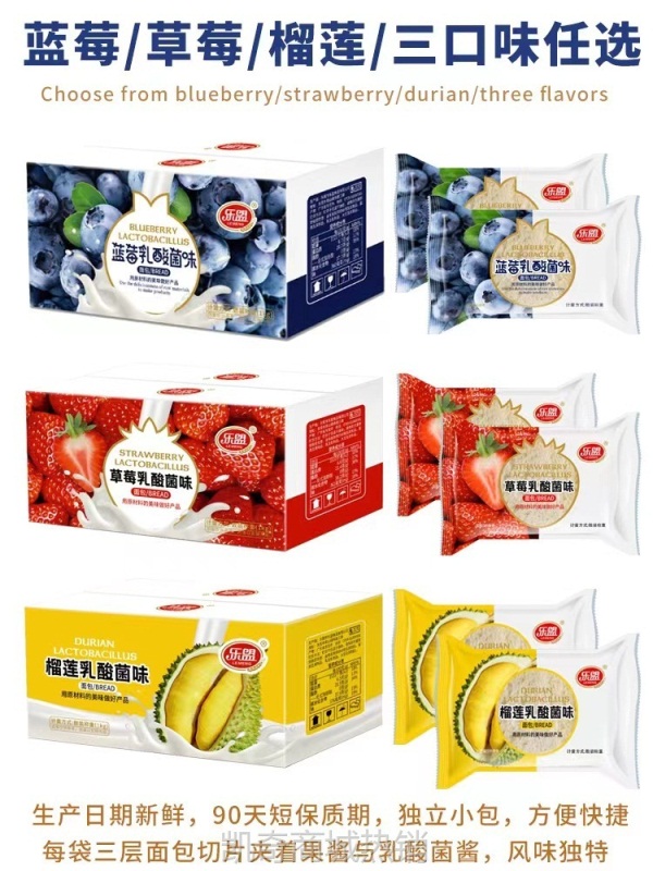 【♥凯奇美食供应链♥】蓝莓早餐整箱代餐品吐司夹心ab3蛋糕面包味乳酸菌休闲零食d点心2