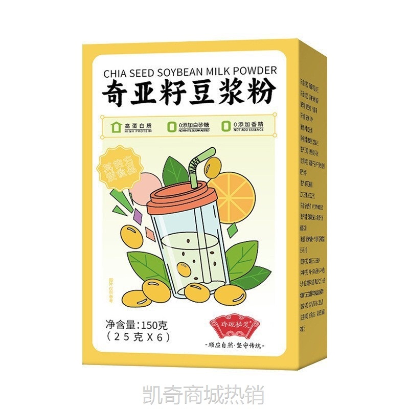 【♥凯奇美食供应链♥】白芸豆奇亚籽豆浆粉五谷营养早餐代餐粉膳食纤维便携轻食冲调速食