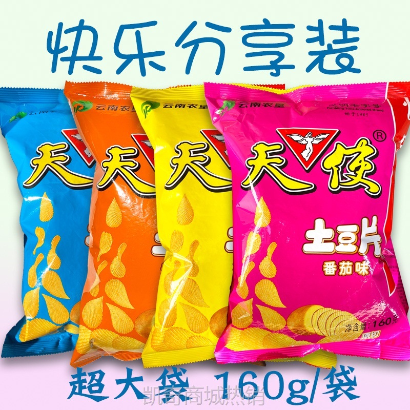 【♥首购3元♥】土豆片马铃薯片麻辣烧烤番茄洋芋片休闲膨化食品云南小吃零食