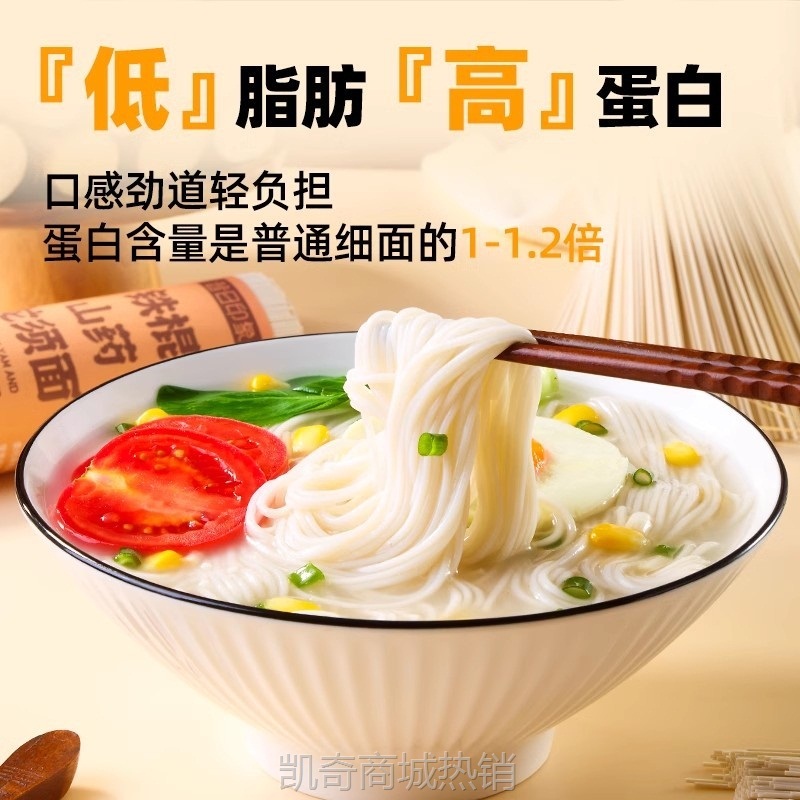 【♥凯奇美食供应链♥】荞麦面0脂荞麦龙须挂面低脂山药面玉米面条劲道挂面轻食批发商用