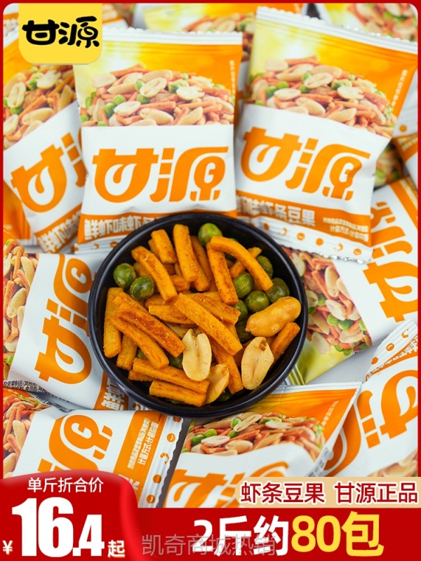 【♥首购3元♥】甘源虾条豆果鲜虾味烤肉味青豆蚕豆散装小包装解馋办公室休闲零食