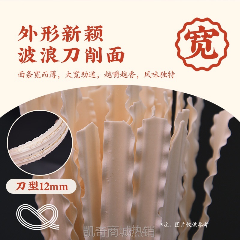 【♥凯奇美食供应链♥】想念刀削面1000g宽面波浪花边刀削面面批发