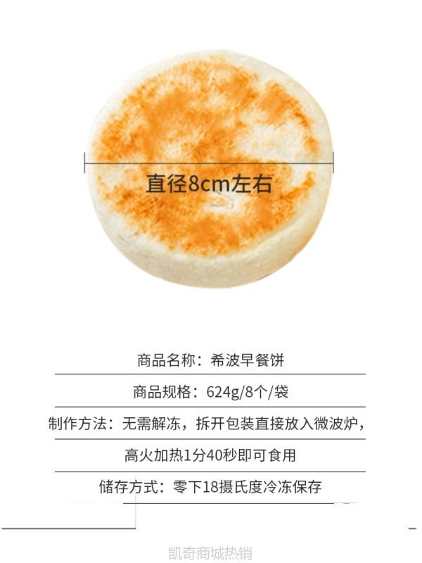 【♥凯奇美食供应链♥】希波鲜虾玉米鸡肉牛肉早餐馅饼营养虾仁馅饼方便快捷食材速冻食品